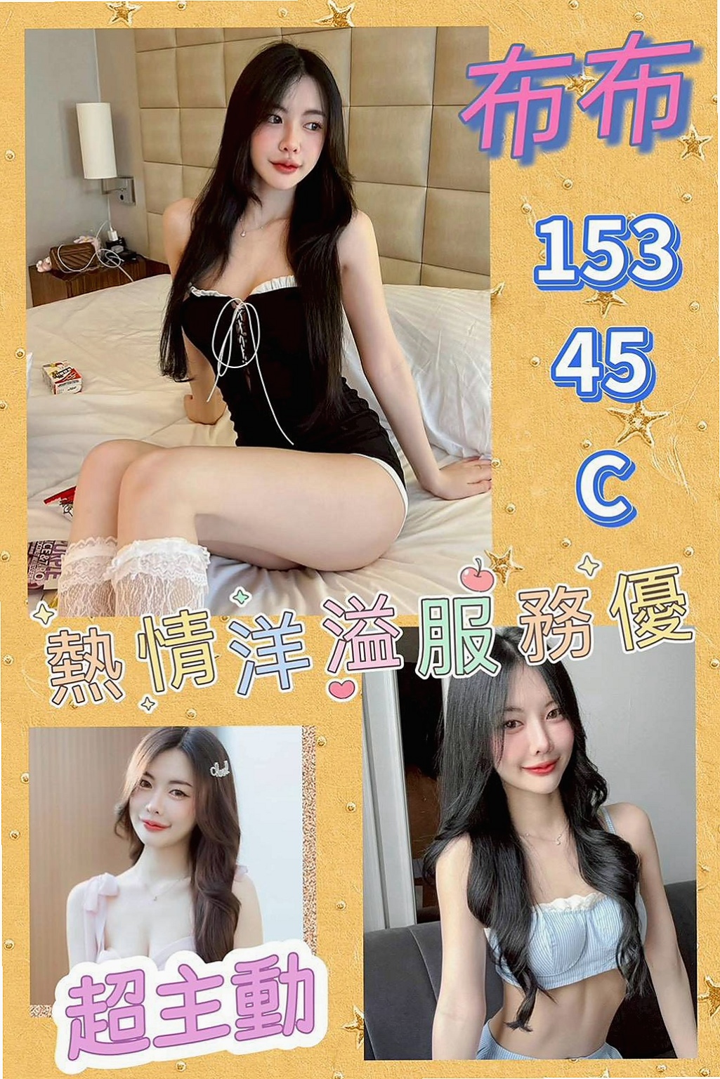成績通知｜西瑤｜尋找性上面的 滿足不喜歡被套套的束縛｜大寮伴遊｜女大學生｜E罩杯｜24歲｜170cm｜48kg